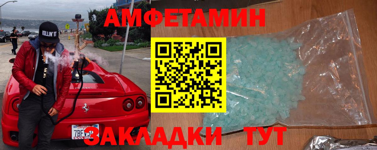 Верхняя Салда  Amphetamine 98%  Амфетамин  Вход с VPN 