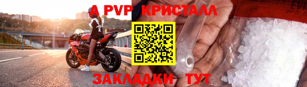 A-PVP Соль Верхняя Салда