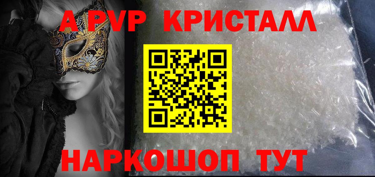 Верхняя Салда  A PVP  APVP мука  Вход с VPN  A-PVP крисы CK 