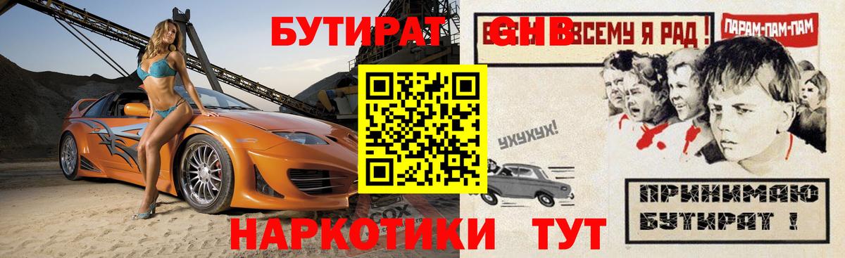 БУТИРАТ BDO 33%  Вход с VPN  БУТИРАТ  Верхняя Салда 