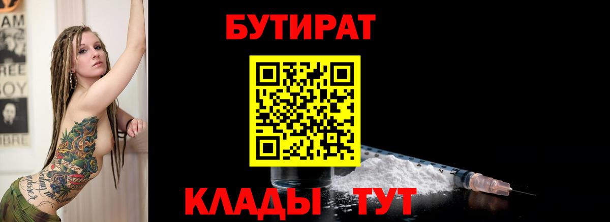Бутират GHB Верхняя Салда