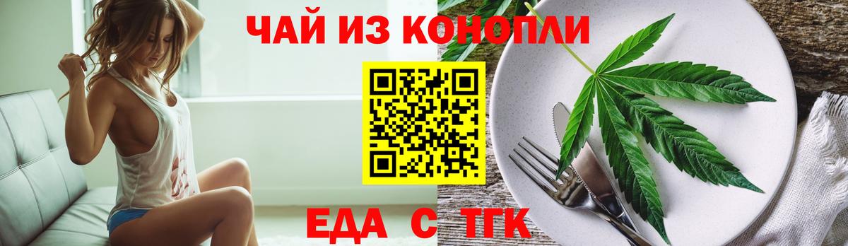 Верхняя Салда  Печенье с ТГК марихуана  Вход с VPN 