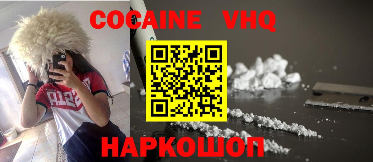 Cocaine 99%  COCAIN  Вход с VPN  Верхняя Салда  COCAIN 98% 