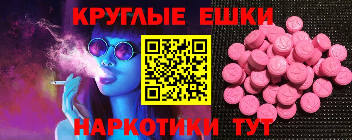 Экстази круглые Верхняя Салда