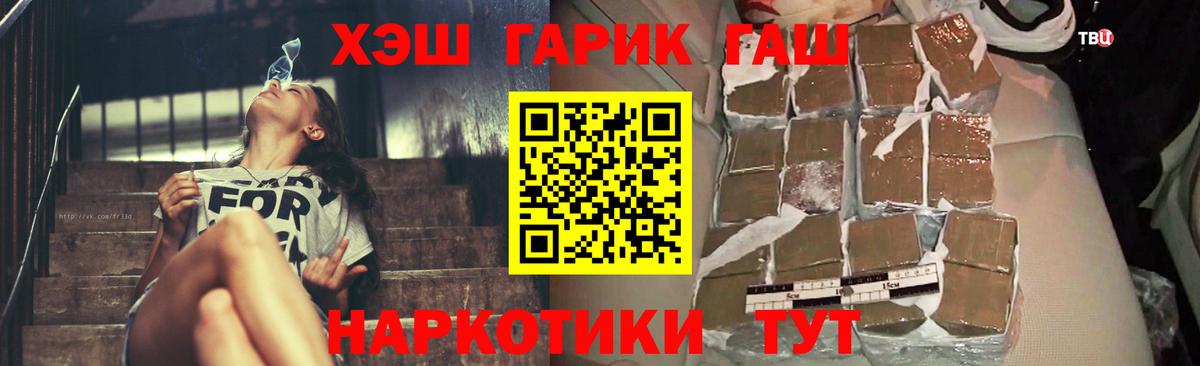 ГАШИШ  ГАШИШ AMNESIA HAZE  Вход с VPN  Верхняя Салда 