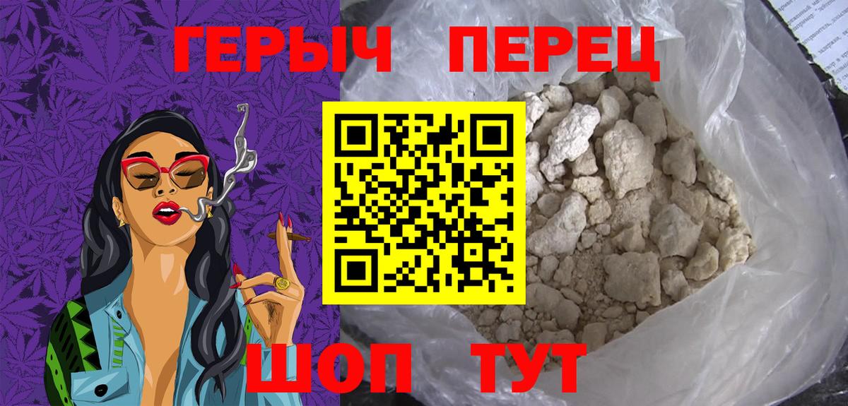 ГЕРОИН гречка Верхняя Салда