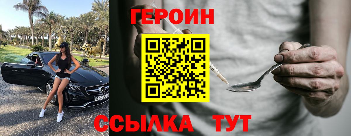 Верхняя Салда  ГЕРОИН герыч  Героин  Вход с VPN 