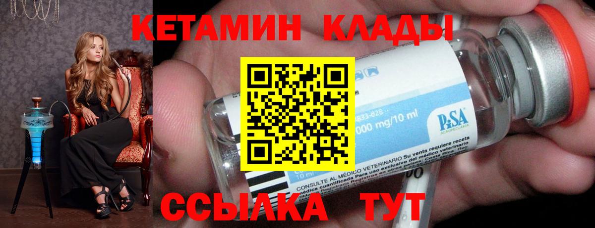 КЕТАМИН VHQ Верхняя Салда