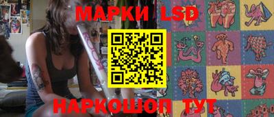 марки lsd Апрелевка