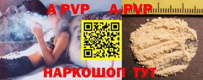 а пвп мука Аргун