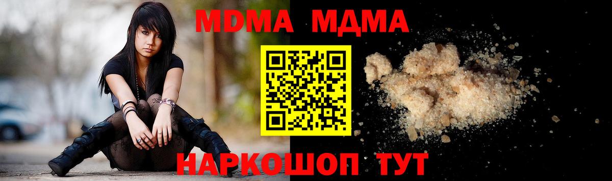 MDMA  Вход с VPN  MDMA crystal  Верхняя Салда  MDMA Molly 