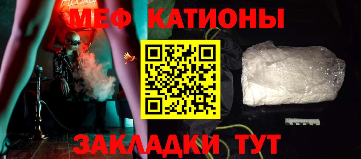 МЯУ-МЯУ 4 MMC  Вход с VPN  Меф mephedrone  Верхняя Салда 