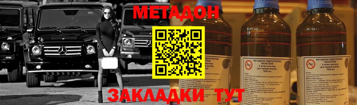 МЕТАДОН мёд  Вход с VPN  ссылка на мегу маркетплейс  Верхняя Салда 