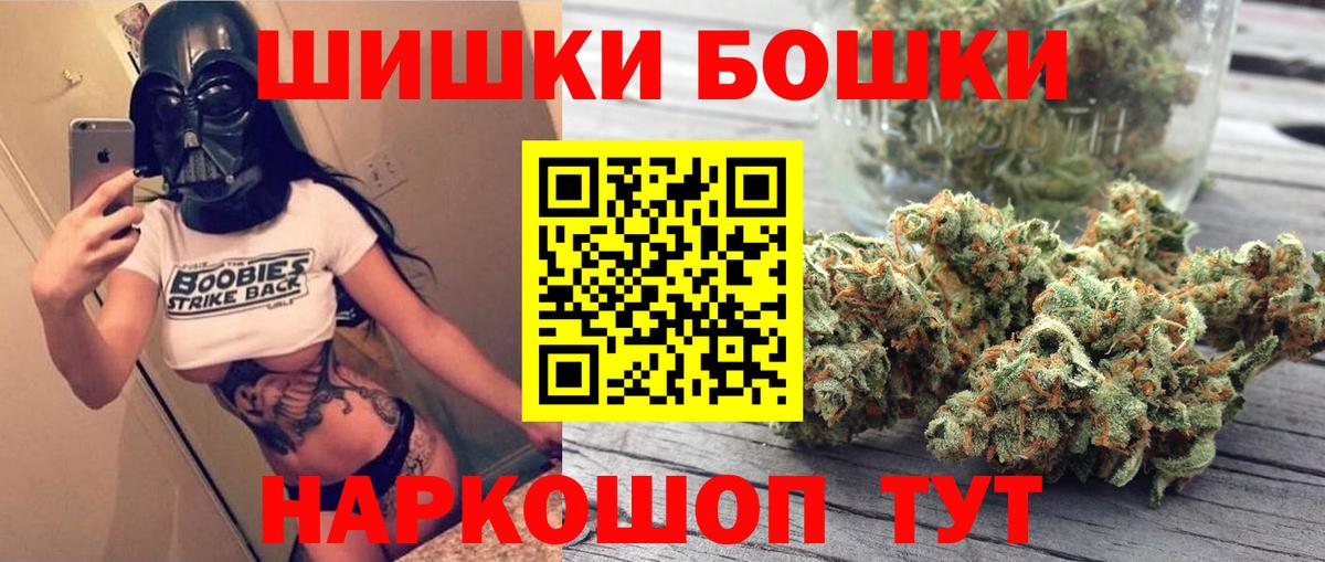МАРИХУАНА VHQ  Вход с VPN  Верхняя Салда  Шишки марихуана OG Kush 